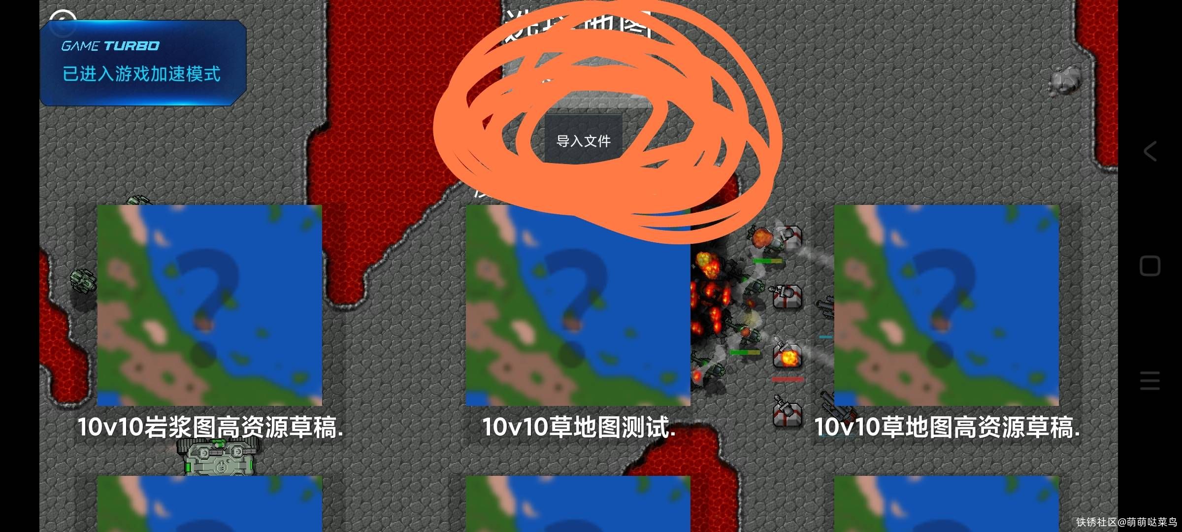 铁锈战争超过10人地图游玩方法