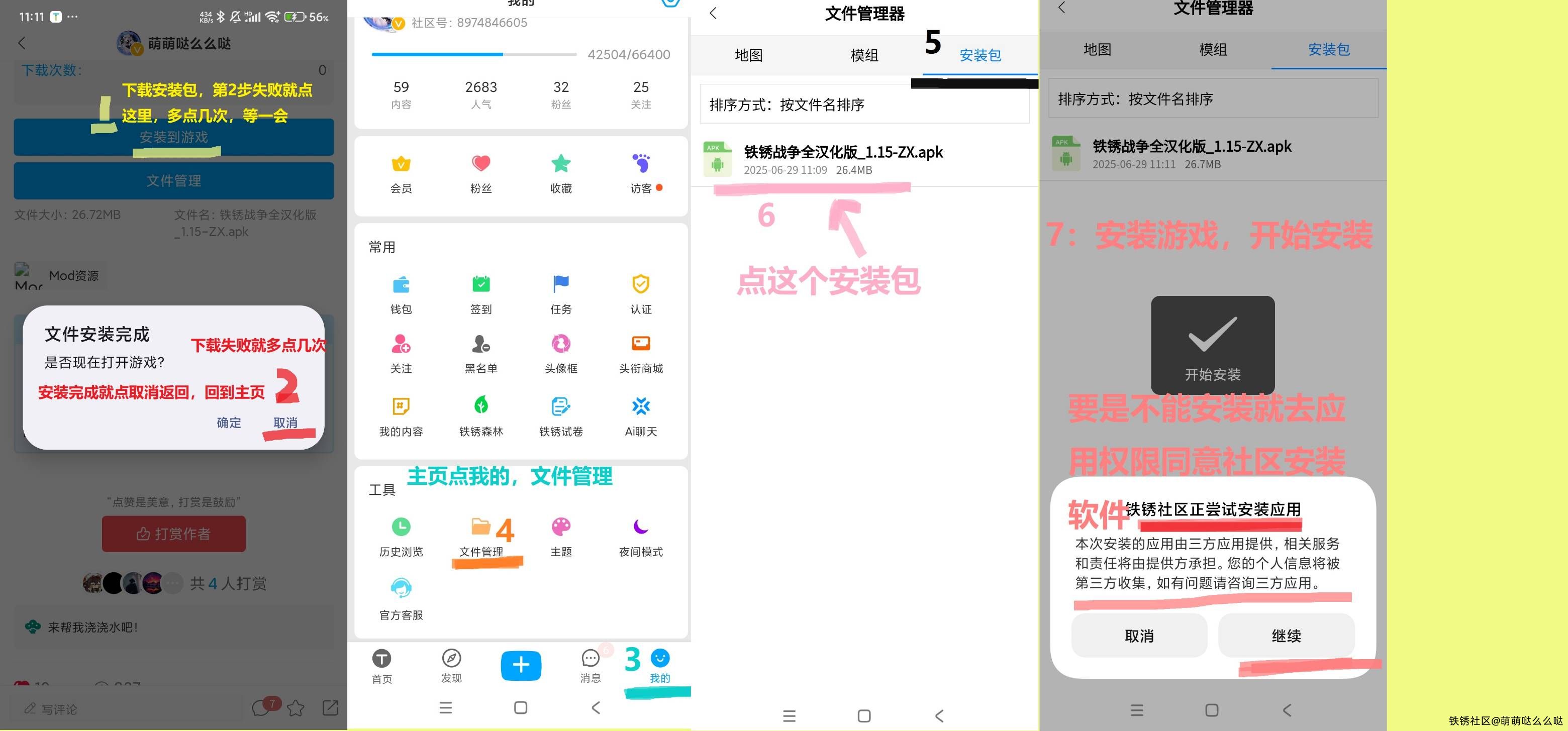 1.15全汉化zx版铁锈战争下载，安装教程详解