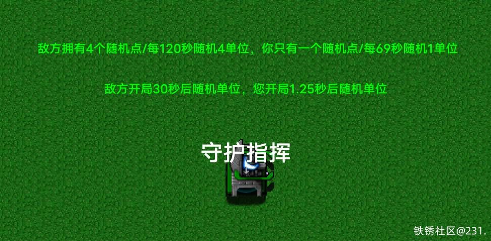 草地生存-随机单位版_噩梦_By231