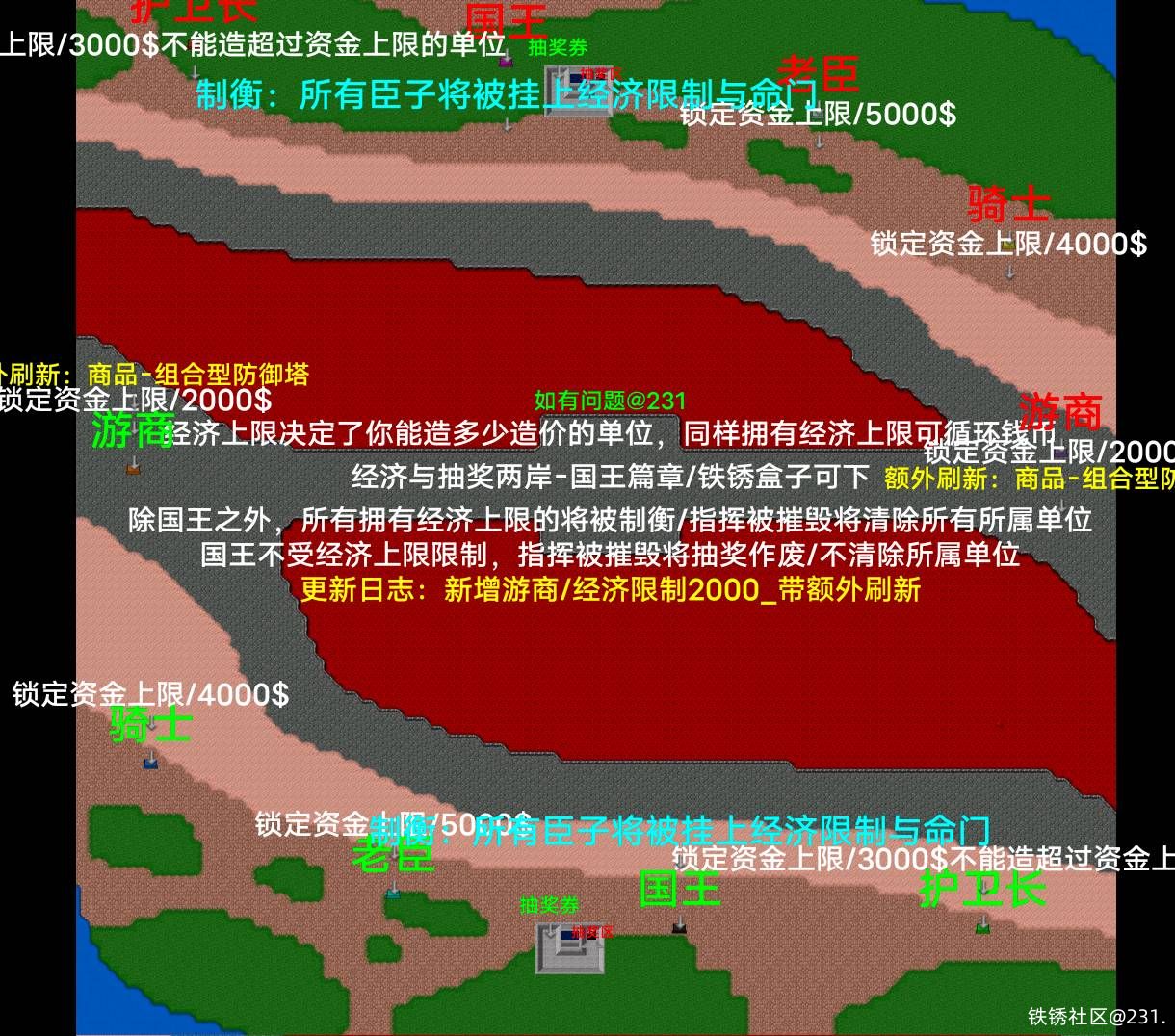 10P经济与抽奖-守护国王_By231