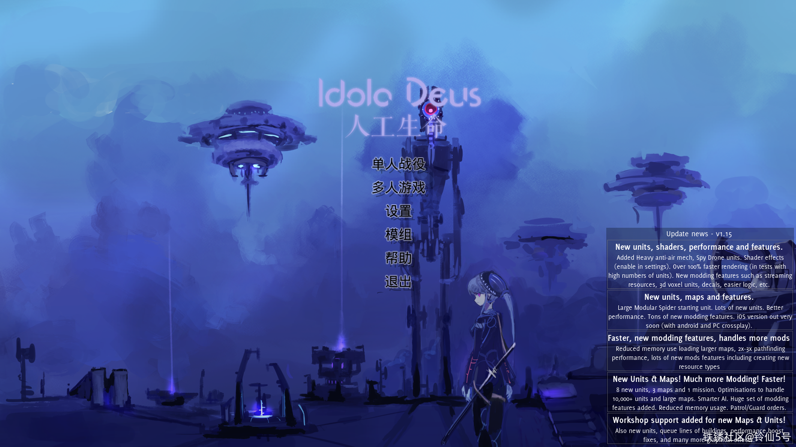 人工生命-6.2-正式版【PVP/剧情/战役】