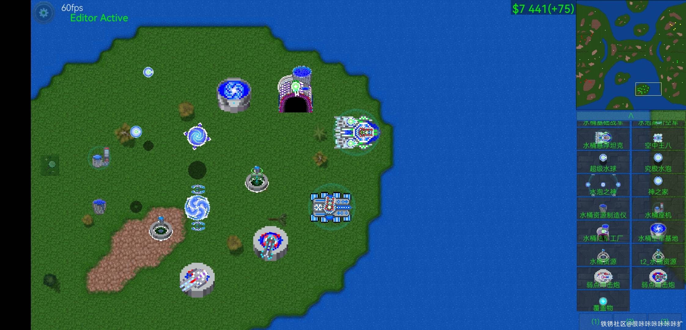 水桶科技0.7.2测试