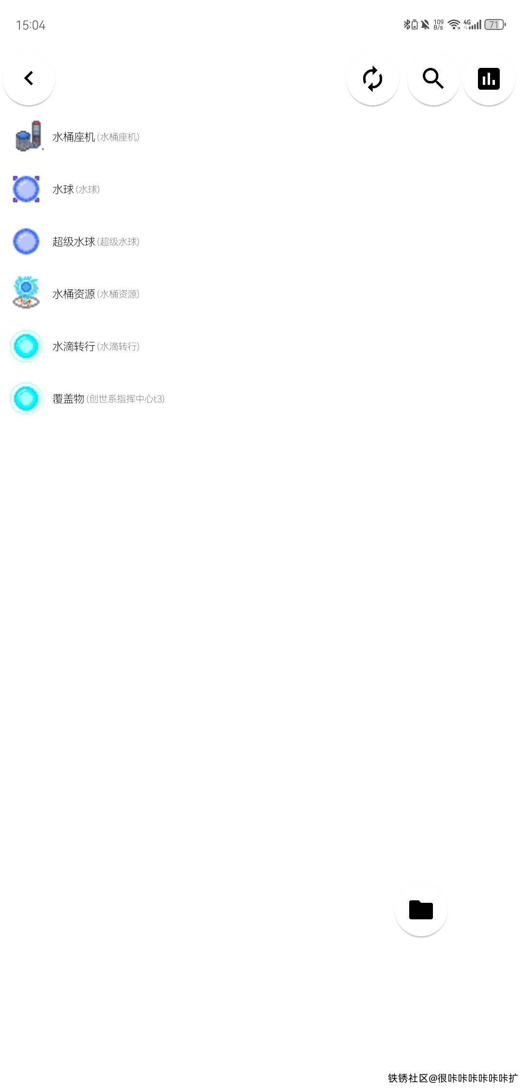 藏了个小玩意 水桶科技0.2