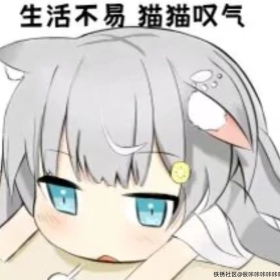 好久没进社区了