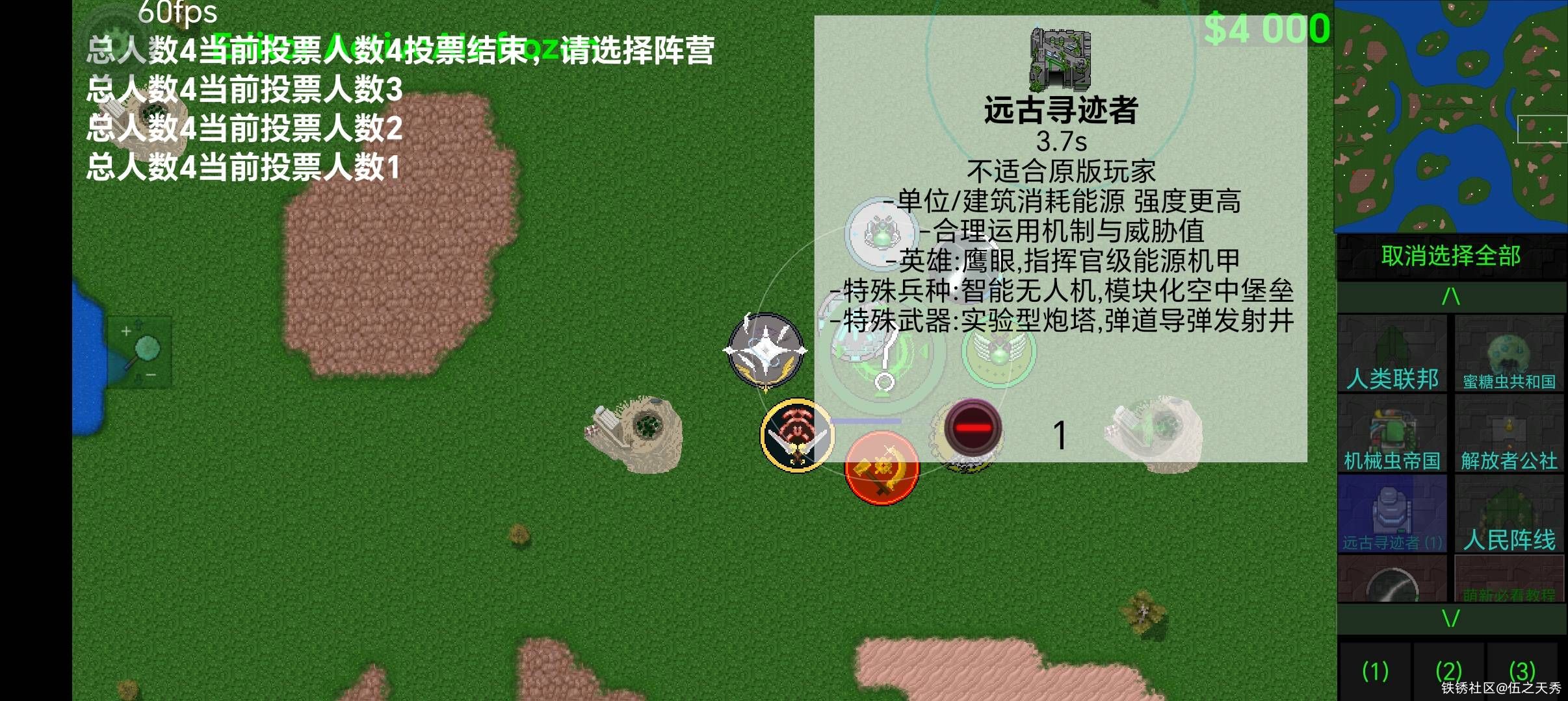 多阵营优质模组：空想战争