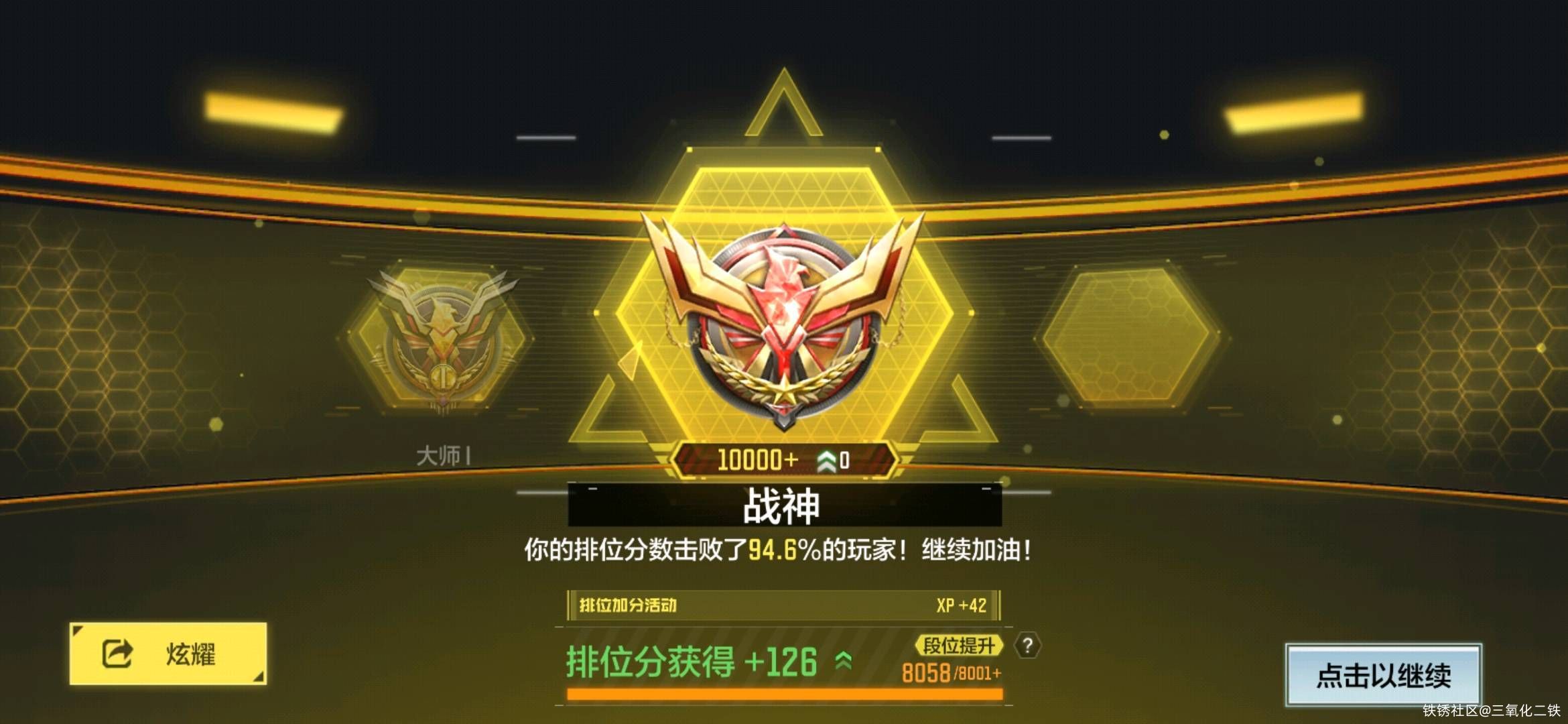 回游后的第一次战神&