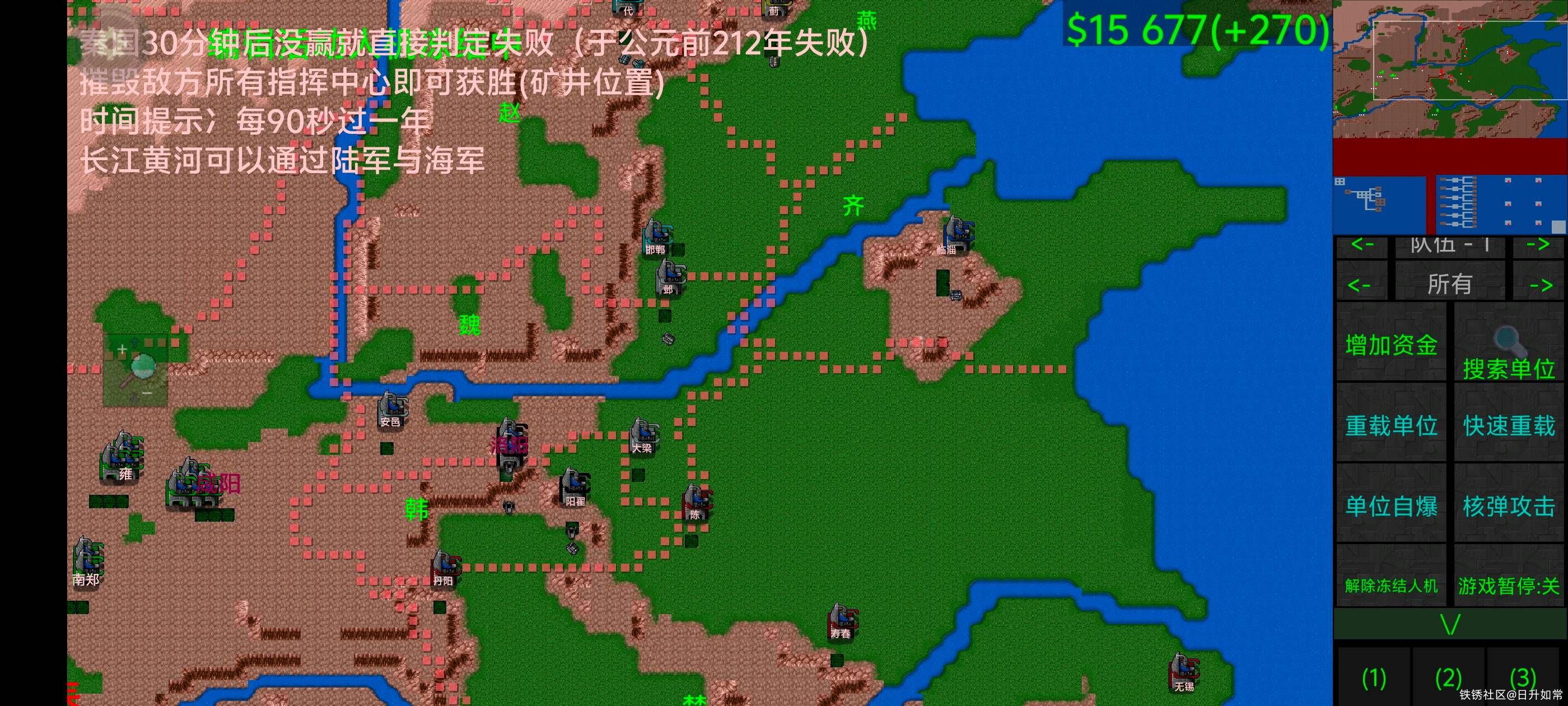 秦扫六国，一统天下7P含国策成就，1秦2一7六国战国中国