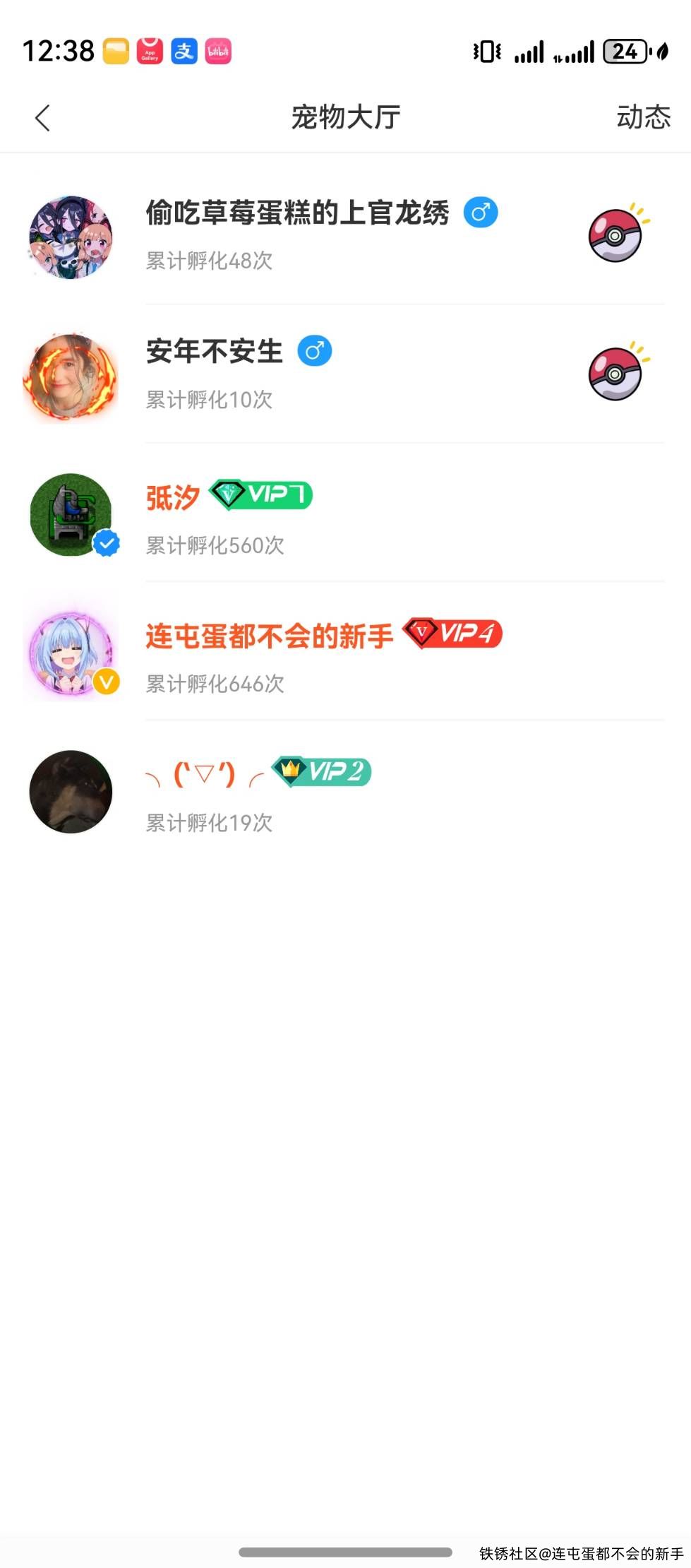 教你如何让宠物百分百不会被偷