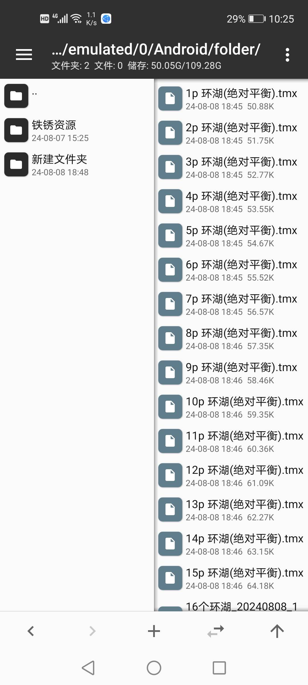 1-15人全人数自制版环湖合集