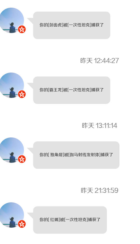我以后不会弄宠物了,