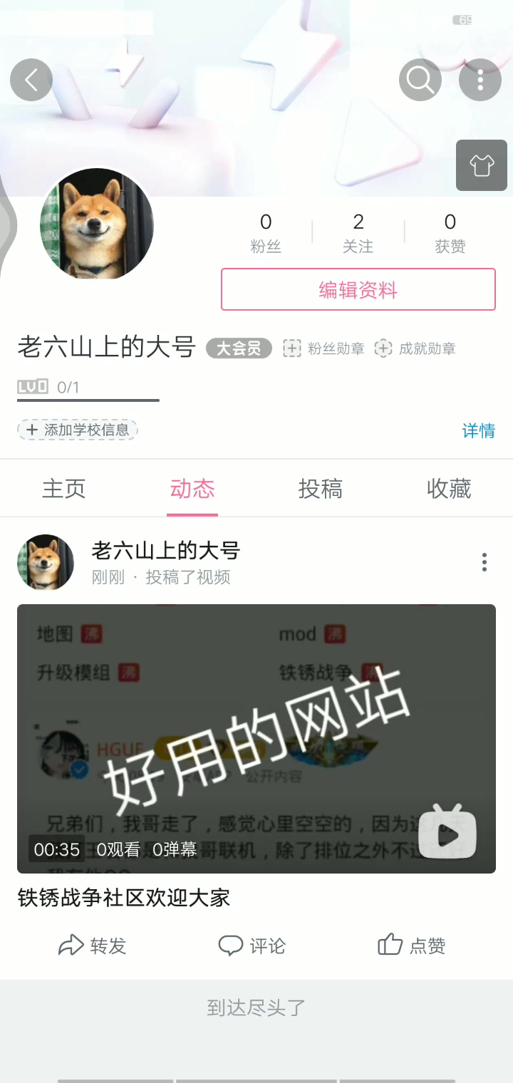 我目前还不会对视频进行加工