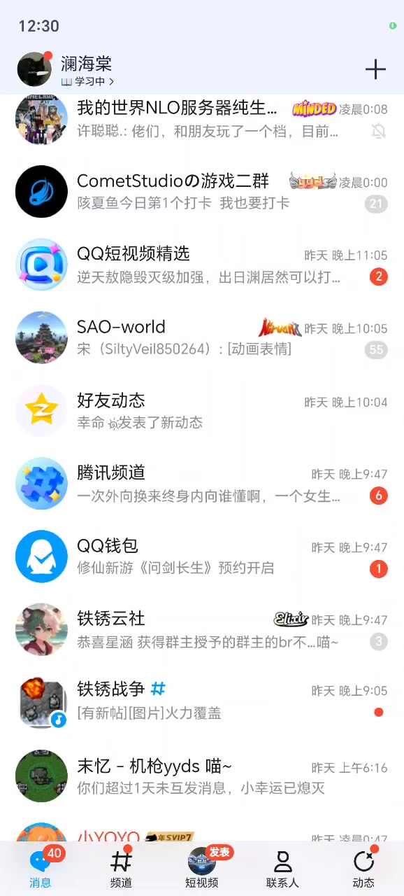 哎，设备越来越好了，但是找不到之前的快乐了，小学的时候拿我妈手机偷下游戏，虽然那时候没有属于自己的手机，但是玩起来比现在快乐多了，我记得那时候我喜欢玩风云岛行动，这个游戏已经下架了，现在虽然有自己的手机，但是已经找不到之前的快乐了，真想回到九年级或者没有记忆的回到一年级，记忆越来越模糊，帮助我回忆的东西也越来越少，幻想小时候永远是那么快乐，九年级也是非常快乐，九年级毕业的前一晚，我爸接我回家的路上说你会想念，我当时说肯定不想念，谁知道刚上高中的前三四天，每天自己吃完饭之后回到教室都会偷偷掉眼泪，想念之前的同学，我九年级的同学报的都是别的高中，或许我报的高中就是个错误，在班里也懒得社交了独来独往，往往越是这样越想念九年级，可惜了，再也回不去了，QQ上也没人跟我说话，整天回到家除了刷视频在社区水帖就是打游戏，我真的不知道这样意义何在，但是我又能干什么呢，每天在学校也是浑浑噩噩，期中考试直接退出了70分和班级十多个排名，在九年级的时候，每天回家啊，或放假呀，都有人说话，每天回家也能和自己喜欢的人说一两句话，偶尔玩一两把王者，那时候也是真快乐，现在上了高中，在学校里除了睡觉就是吃饭，现在上了高中，一个个都变成高冷男神了，跟他们发消息也不回