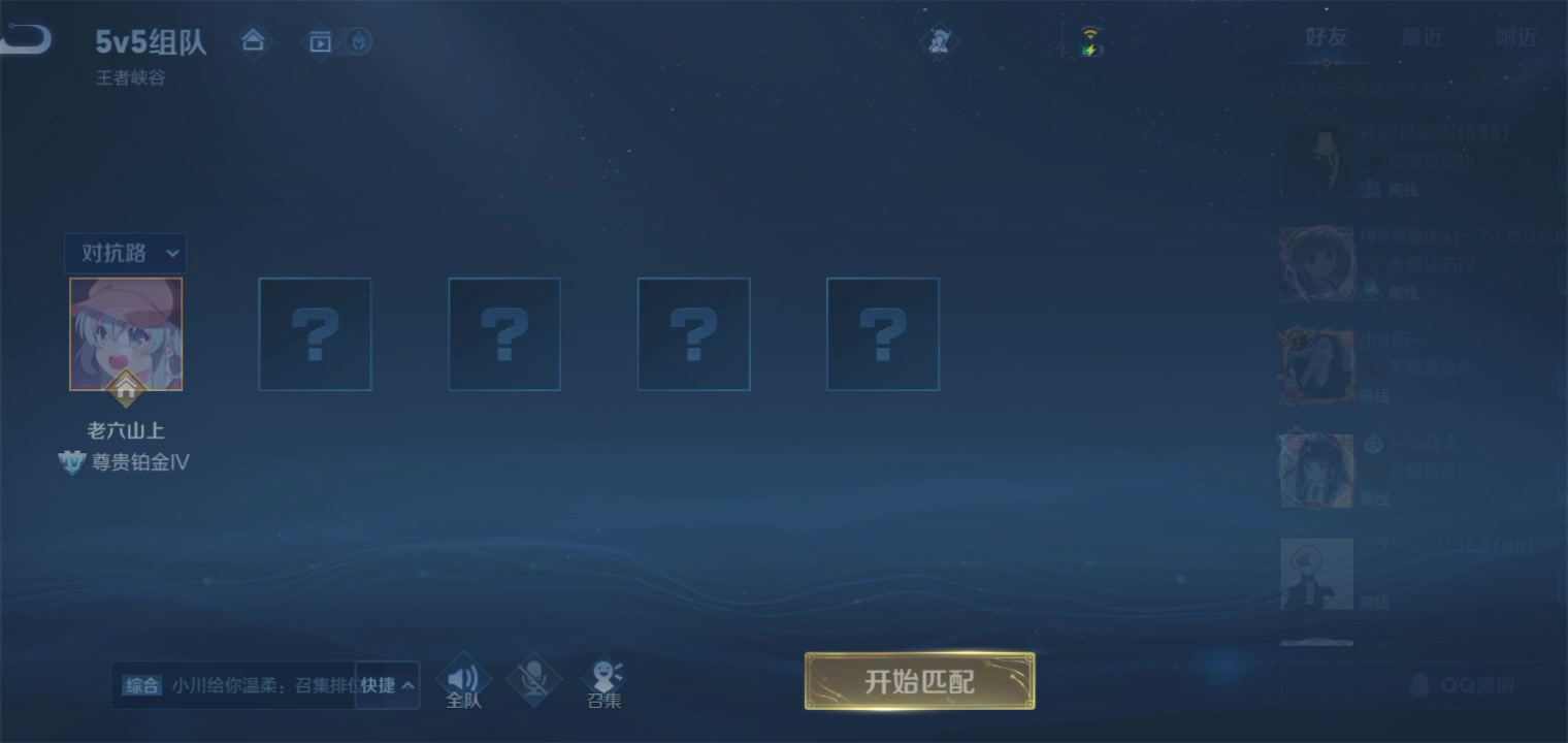 前一段时间我就想发这个帖后来忘了，不过今天发一下原来安逸也玩王者荣耀