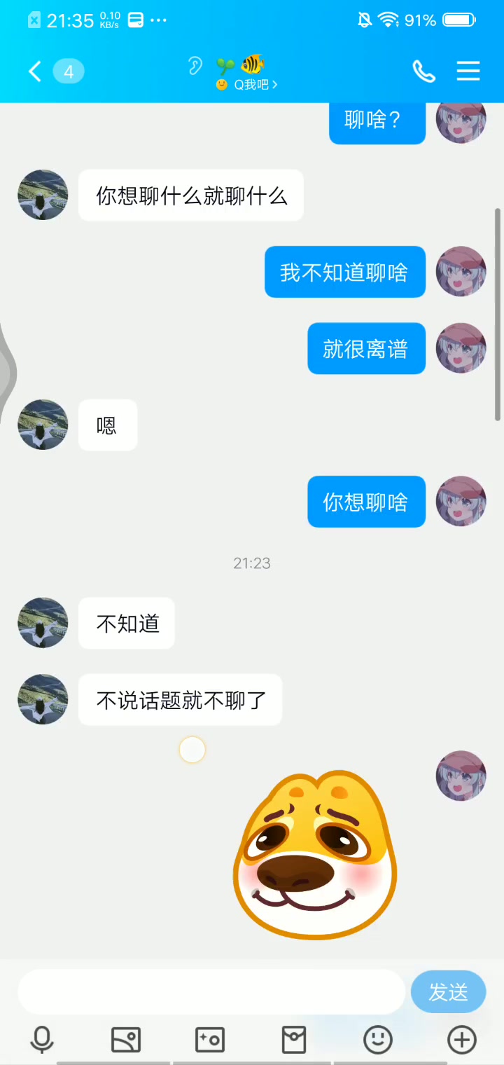 无聊，所以聊天