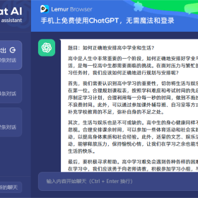 如何正确地安排高中学业和生活？