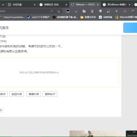 mod板块评论没了
