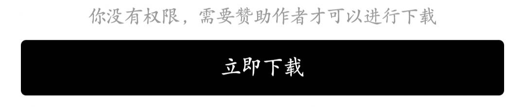 关于隔壁mod强收费系统的个人看法