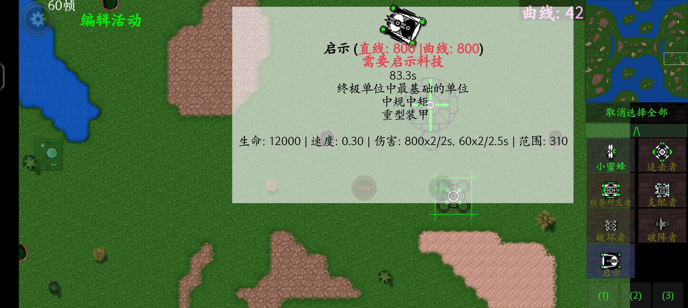 图形战争测试0.9A