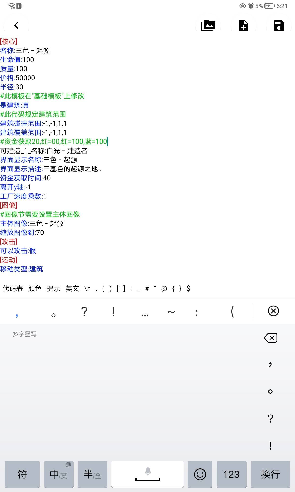 模组 自定义资源怎么设置？