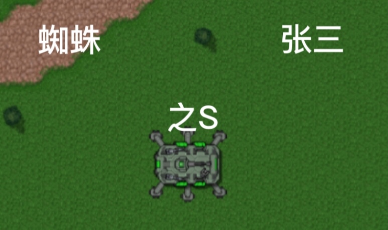 铁锈小视频：蜘蛛张三