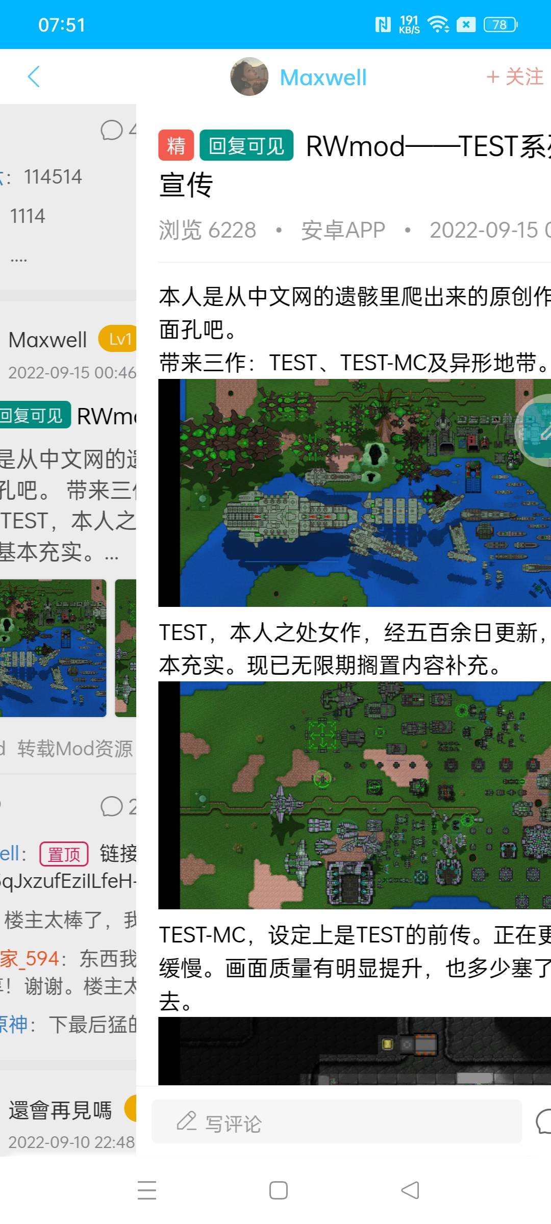 谁有这个模组？