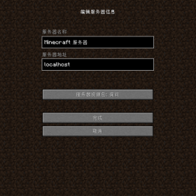 我的世界服务器日常