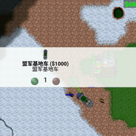 铁锈战争魔改版