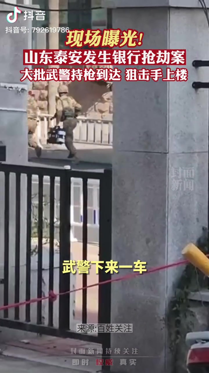 震惊现在居然有抢银行的 [s-4] 